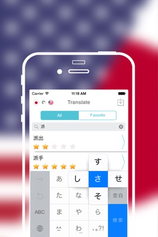 Offline English to Japanese Translator Dictionary screenshot 2