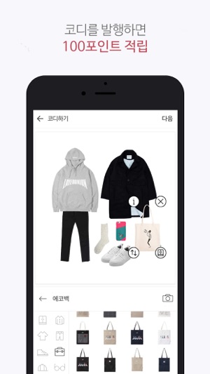 MAPSSI(맵씨) 남자패션 앱 - 코디&쇼핑&채팅(圖4)-速報App