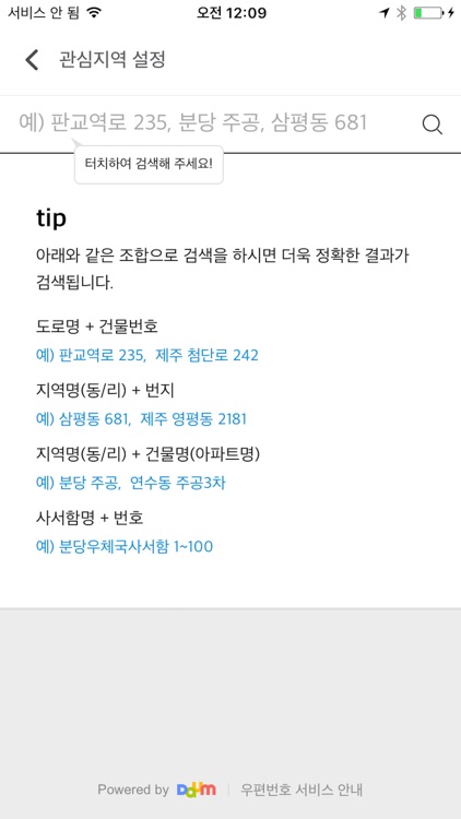 아이마음 s2 screenshot-4