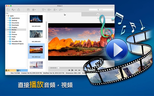 XView 2 - 圖片瀏覽器，音視頻電影播放工具(圖2)-速報App