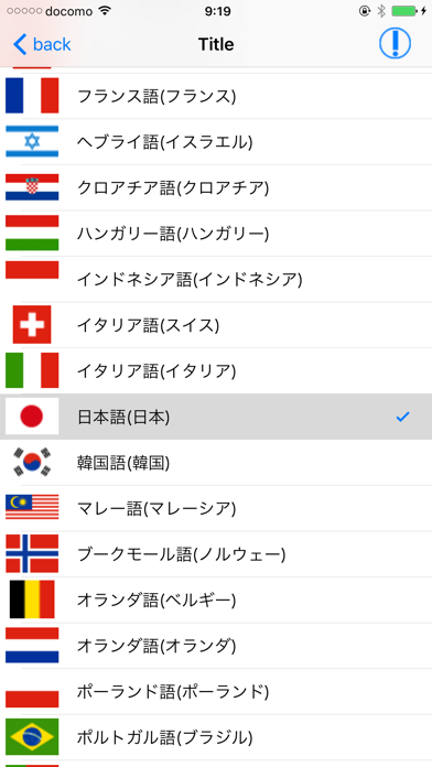 Screenshot #3 pour 連続口述筆記ができる　議事録番