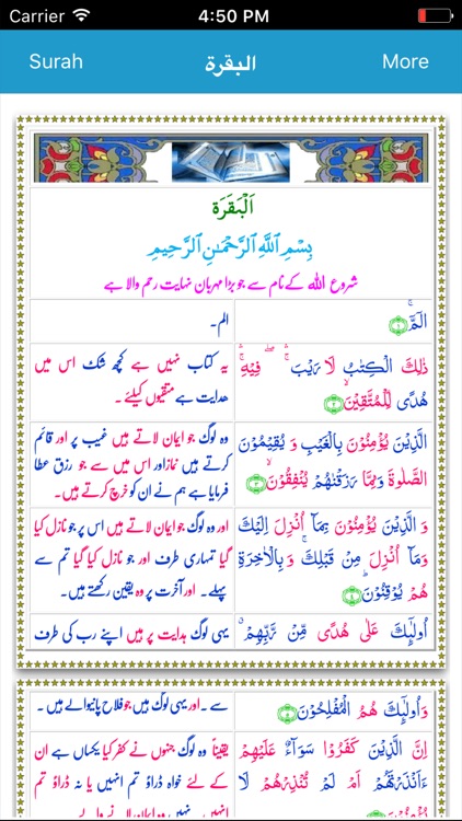 Quran Pak Urdu Translation