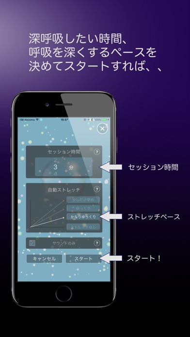 イロ呼吸 ~深呼吸でストレスを軽くする魔法... screenshot1