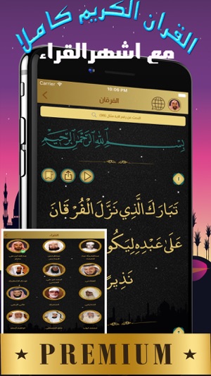 Prayer Time Pro-اوقات الصلاة والأذان والقران كريم(圖2)-速報App