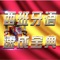 听语言、读字幕并重复读听到的每个单词或句子,不是一次,而是两次!易于理解、吸收和学习 – 开口说很简单!