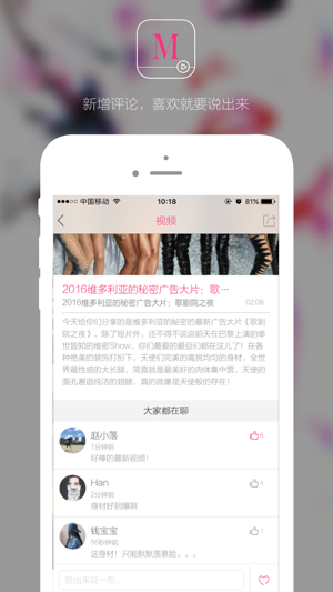 Miss视频-时尚live美妆视频时尚旅拍(圖4)-速報App