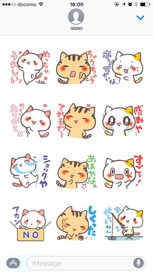 Cute Cats Japanese Kansai Words Vol.2(圖3)-速報App