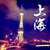 上海人生活服务本地宝 - 上海城市生活旅游攻略
