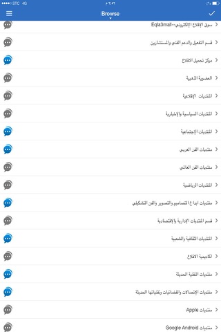 منتديات شبكة الاقلاع screenshot 3