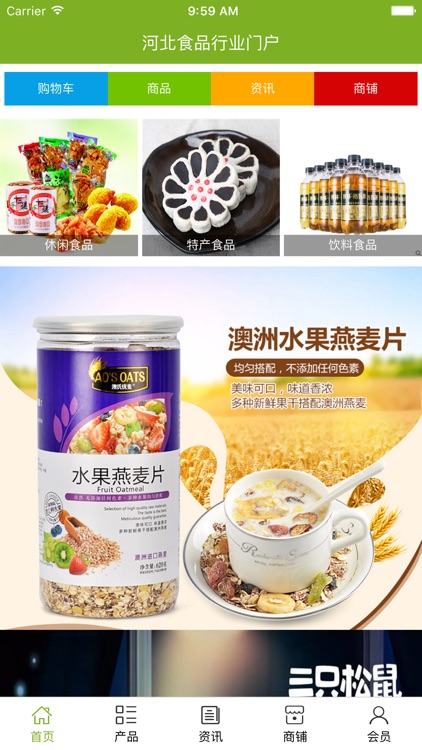 河北食品行业门户