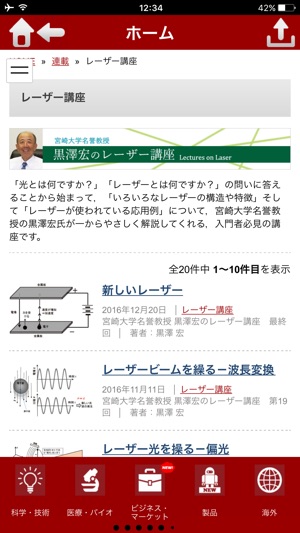 OPTRONICS(圖3)-速報App