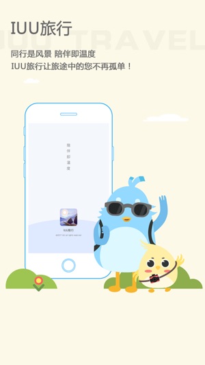 IUU旅行(圖1)-速報App