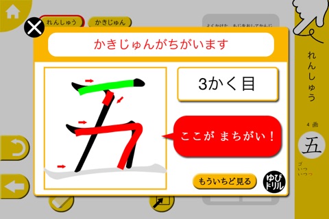 小学生かんじ：ゆびドリル（書き順判定対応漢字学習アプリ） screenshot 2