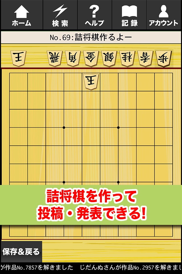 詰将棋パラダイス screenshot 4