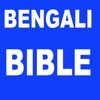 BENGALI (BANGLA) BIBLE
