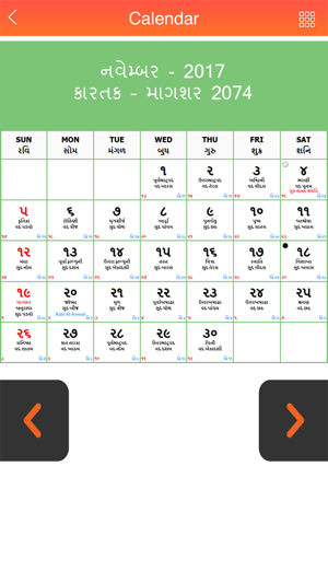 Gujarati Calendar 2017(圖5)-速報App