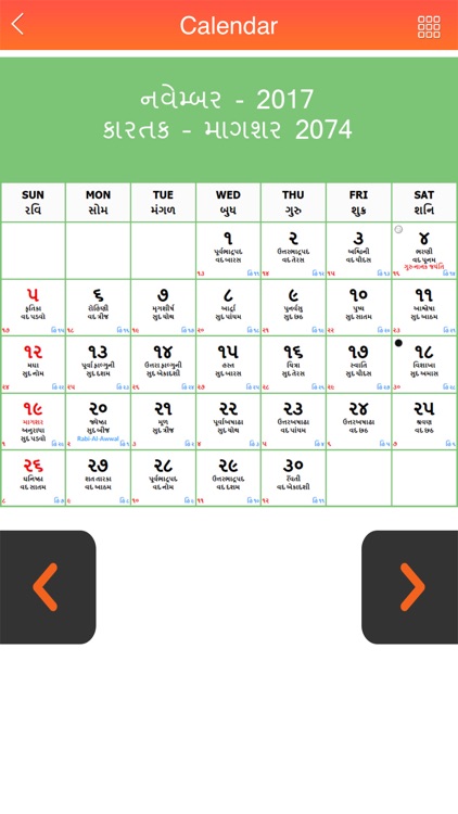 Gujarati Calendar 2017 screenshot-4