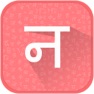 Get Nepali Keyboard and Translator for iOS, iPhone, iPad Aso Report