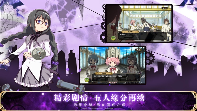 魔法少女小圆(国内唯一正版授权)