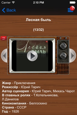 Old Movies of the Soviet Era screenshot 4