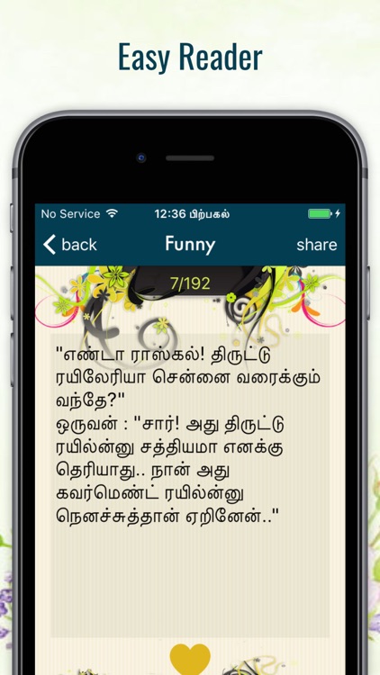 Tamil Status Quotes