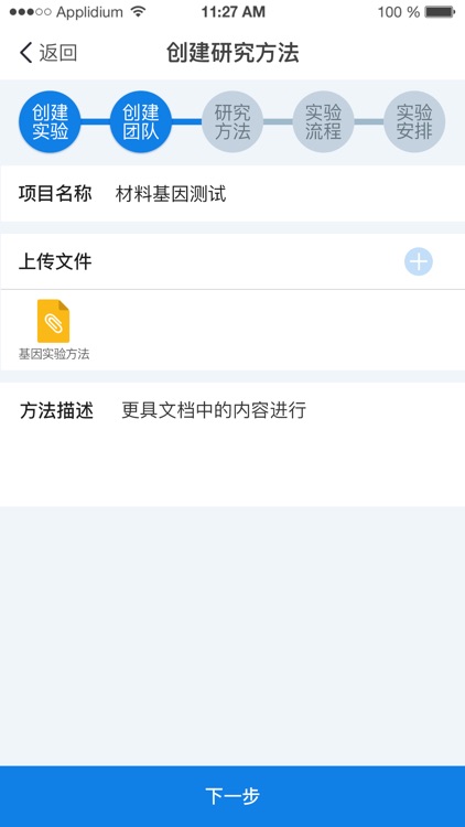 实验宝Labpoo screenshot-3