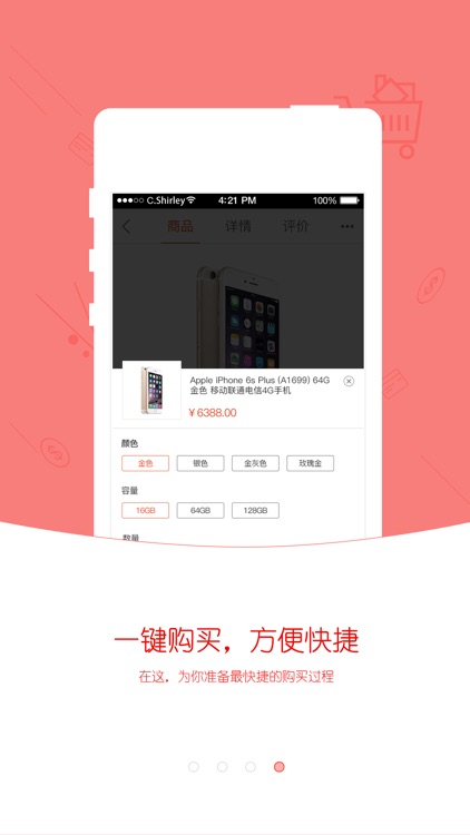 佳杰正品 screenshot-3