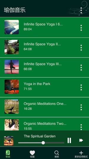 瑜伽音乐 - 酷音乐(圖1)-速報App