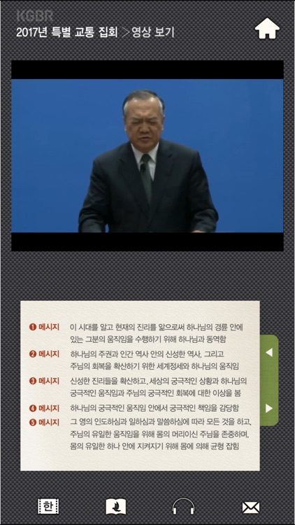 2017특별교통집회