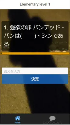 Screenshot 4 マンガ・アニメ検定for『七つの大罪』Quiz iphone