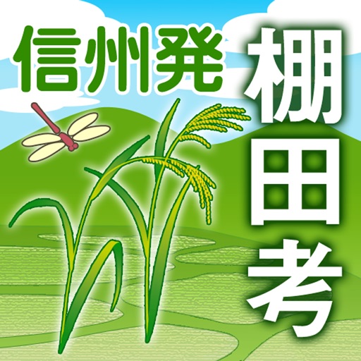 Tanadakou icon
