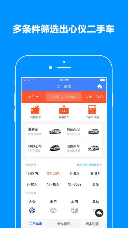 牛牛二手车 - 优质可靠的二手车交易平台