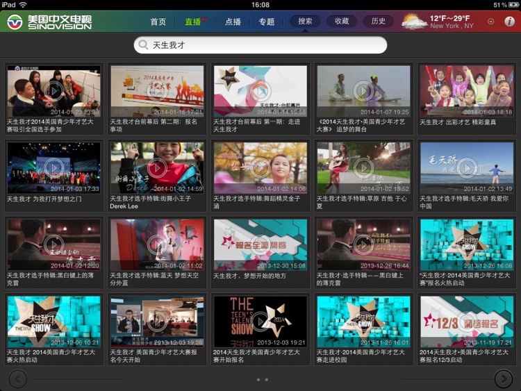 美国中文电视HD