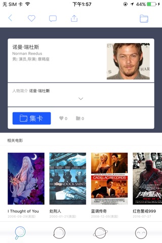 狐狸-兴趣分享式社交 screenshot 3