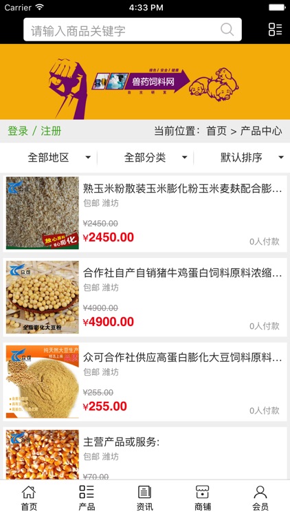 中国兽药饲料网