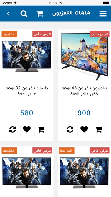 متجر المصباح