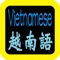 越南語聖經 Vietnam Audio B...thamb
