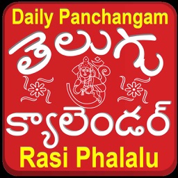 Telugu Calendar 2017 Panchanga