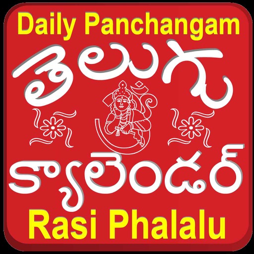 Telugu Calendar 2017 Panchanga by FORWARDBRAIN SOLUTIONS PRIVATE LIMITED