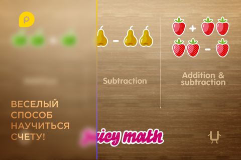 Juicy Math: Multiplication Division screenshot 2