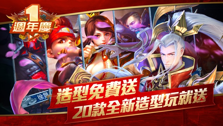 夢三國-全新5v5娛樂模式