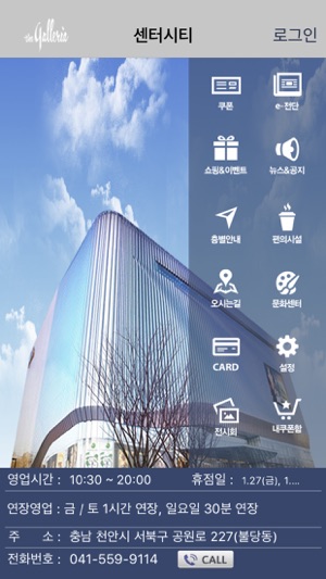 Galleria 갤러리아 백화점(圖1)-速報App