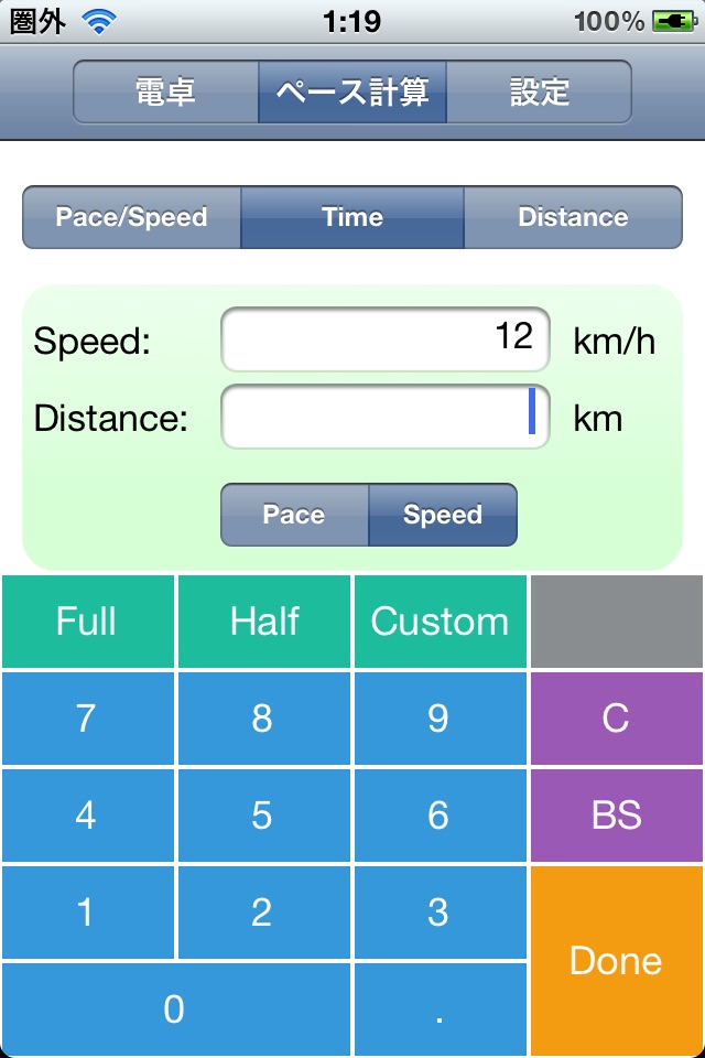 Calculator For Runner (CalcForRun) screenshot 4