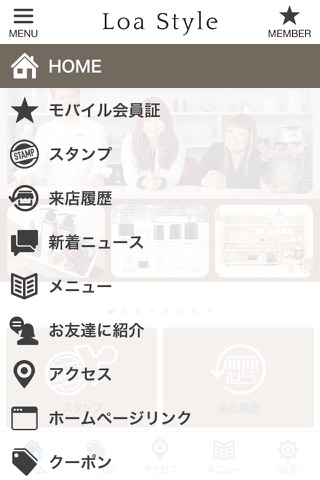 春日井市のLoa Style(ロアスタイル) 公式アプリ screenshot 2