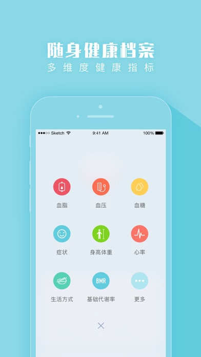 心脉健康 screenshot 4