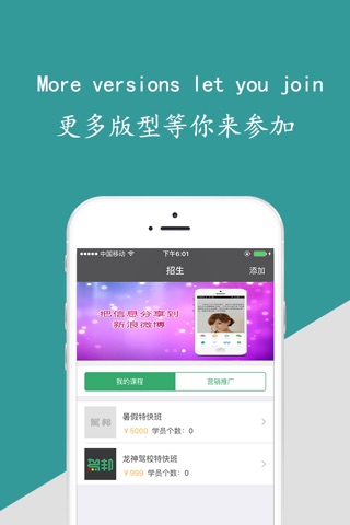 驾邦教练端 - 教练招生神器 screenshot 2