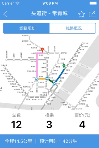 武汉地铁－官方APP screenshot 4