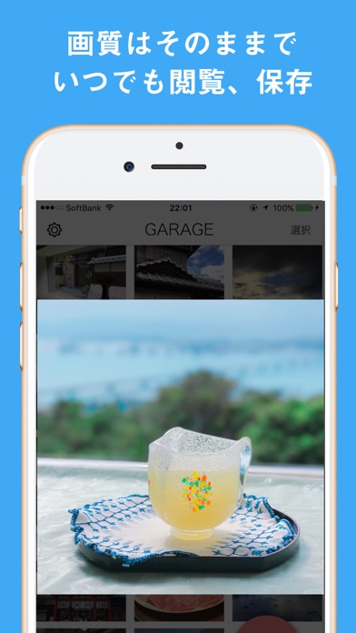 GARAGE - 容量不足を解決する写真ア... screenshot1