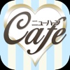 ニューハーフCafe～男の娘掲示板～