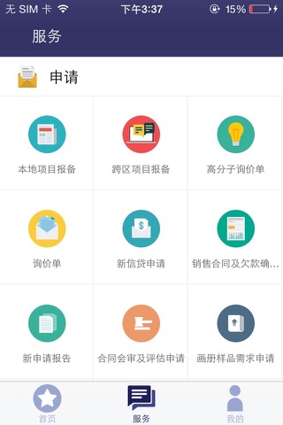 卓宝CRM screenshot 2